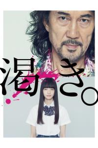 The World of Kanako