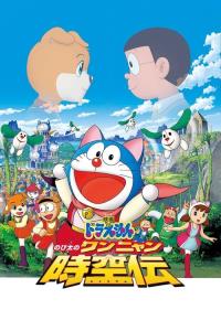 Doraemon: Nobita in the Wan-Nyan Spacetime Odyssey plakát