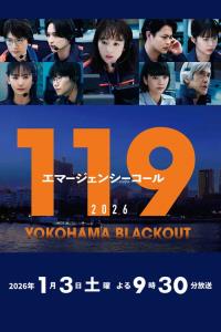 119 Emergency Call 2026 YOKOHAMA BLACKOUT plakát