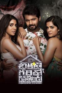 Chikati Gadilo Chithakotudu plakát