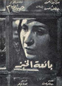 The Bread Seller