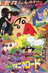 Crayon Shin-chan the Movie: The Storm Called: Yakiniku Road of Honor