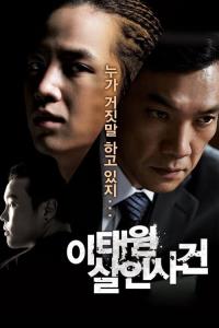 The Case of Itaewon Homicide plakát