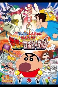 Crayon Shin-chan