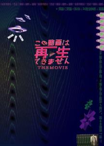 This Video Cannot Be Played: The Movie plakát