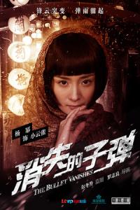 The Bullet Vanishes plakát