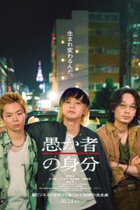 BAKA's Identity plakát