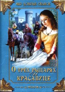 O třech rytířích, krásné paní a lněné kytli