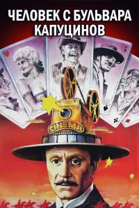 A Man from Boulevard des Capucines plakát