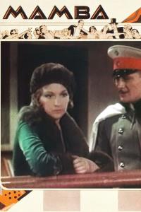 Mamba plakát