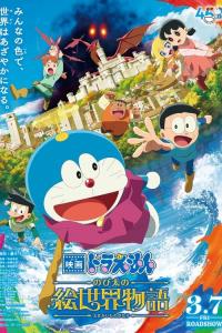Doraemon the Movie: Nobita's Art World Tales plakát