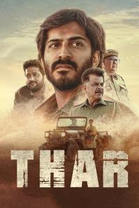Thár