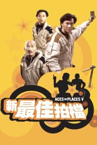 Aces Go Places V: The Terracotta Hit plakát