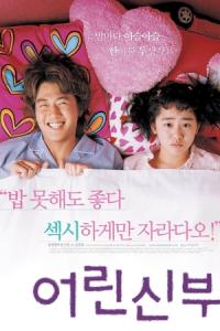 My Little Bride