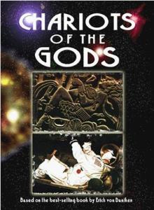Chariots of the Gods plakát