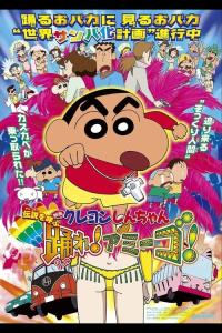 Crayon Shin-chan: The Legend Called: Dance! Amigo! plakát