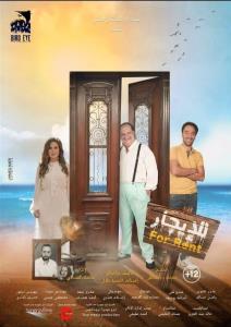 For rent