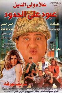 Abboud at Home