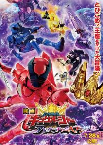 Ohsama Sentai King-Ohger: Adventure Heaven plakát