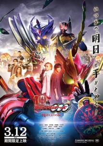 Kamen Rider OOO: 10th Core Medal of Resurrection plakát