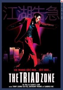 Jiang Hu: The Triad Zone plakát