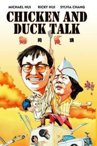 Chicken and Duck Talk plakát