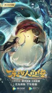 Legend of the Mermaid plakát