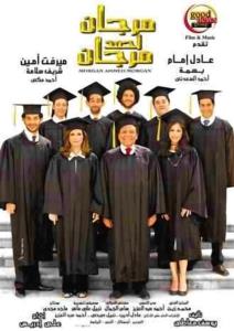 Morgan Ahmed Morgan plakát