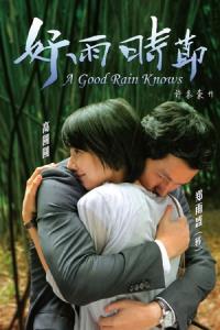 A Good Rain Knows