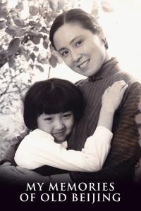 My Memories of Old Beijing plakát