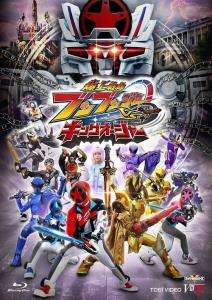 Bakuage Sentai Boonboomger VS. King-Ohger plakát