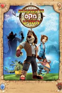 Paddle Pop Adventures - Max begins plakát