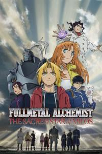 Fullmetal Alchemist Fullmetal Alchemist