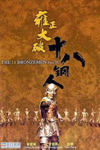 18 Bronzemen