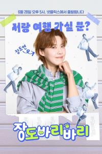 Getaway and Go with Jangdobari plakát