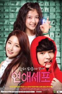 Love Cells