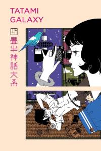 The Tatami Galaxy plakát
