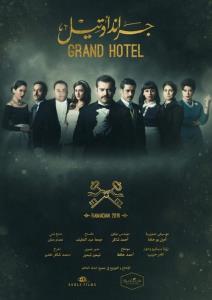 Secret of the Nile