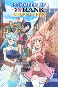 Scooped Up by an S-Rank Adventurer! plakát