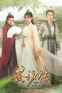 Legend of Yun Xi plakát
