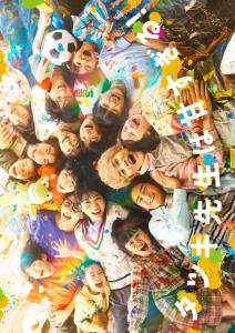 Tatsuki Sensei wa Amasugiru! plakát