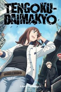Tengoku daimakjó