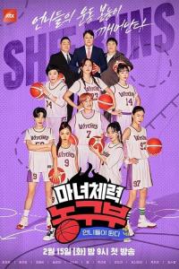 Jump Like a Witch plakát