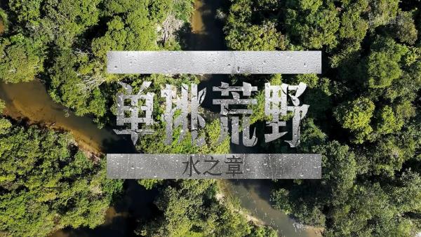Marooned with Ed Stafford