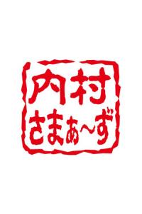 Uchimura Summers