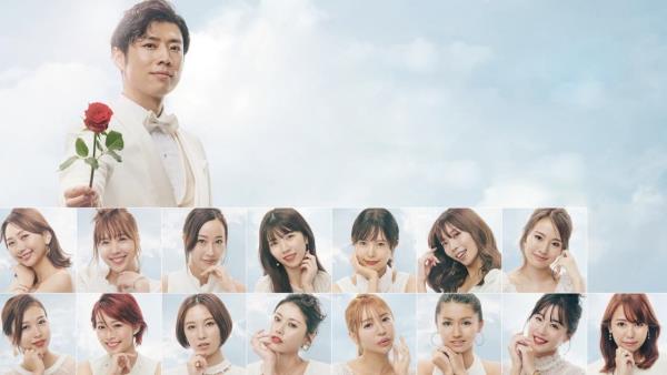 Bachelor Japonsko