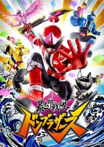 Avatarō Sentai Donbrothers