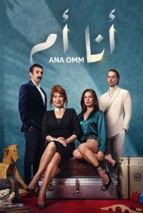 Sandık Kokusu plakát