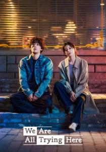 Všichni se o něco snažíme plakát