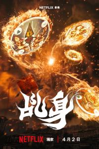 Agent shůry plakát